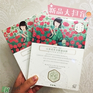 百雀羚三生花面膜怎么樣？百雀羚三生花面膜好用嗎？