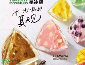 星冰粽需要放冰箱嗎？星冰粽放冰箱可以放幾天？