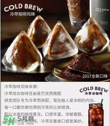 星冰粽有哪些口味？星冰粽有幾種口味？