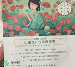百雀羚三生花面膜怎么樣？百雀羚三生花面膜好用嗎？