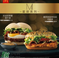 墨西哥燒烤風味雞腿堡辣嗎？墨西哥燒烤風味雞腿堡是不是辣的？