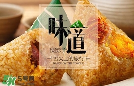 真真老老粽子怎么樣？真真老老和五芳齋哪個好