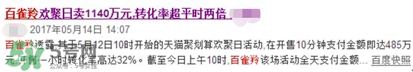 百雀羚三生花下架了嗎？百雀羚三生花下架原因