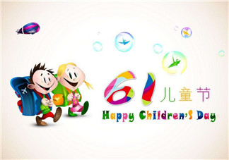 六一送孩子什么比較好？六一送孩子有意義的禮物有哪些？