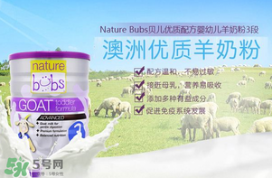 bubs羊奶粉好不好？澳洲貝兒羊奶粉怎么樣？