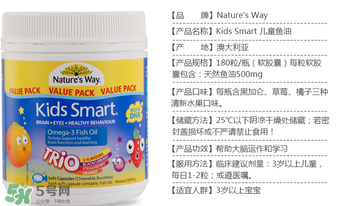 Kids Smart佳思敏兒童魚油說明書 Kids Smart佳思敏兒童魚油怎么吃？