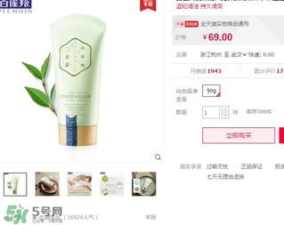 百雀羚三生花洗面奶多少錢(qián)？百雀羚三生花洗面奶價(jià)格