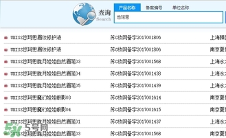 ukiss悠珂思有備案嗎？ukiss悠珂思安全嗎？