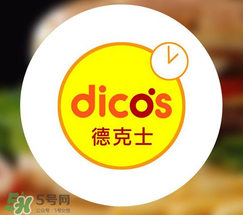 2017德克士點(diǎn)贊活動(dòng)是真的嗎？德克士六一集贊活動(dòng)2017