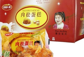 吉利人家肉松蛋糕多少錢(qián)？吉利人家肉松蛋糕價(jià)格
