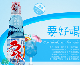彈珠汽水多少錢？波子汽水一瓶多少錢？