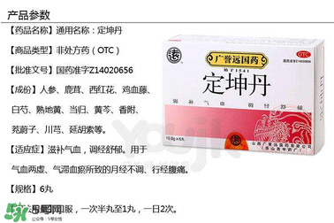 定坤丹的功效與作用 定坤丹有什么用處？