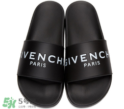 givenchy2017新款拖鞋多少錢？紀(jì)梵希拖鞋專柜價格