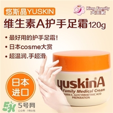 Yuskin是什么牌子?悠斯晶是哪個(gè)國(guó)家的?
