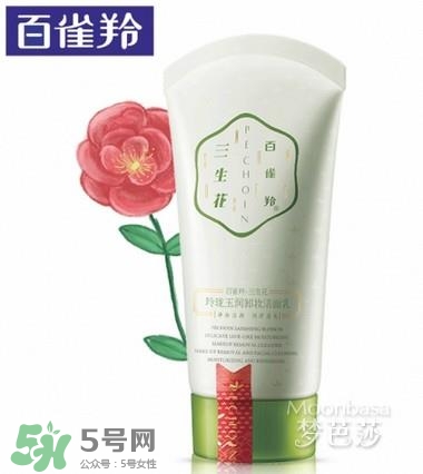 百雀羚三生花洗面奶怎么樣？百雀羚三生花洗面奶好用嗎？