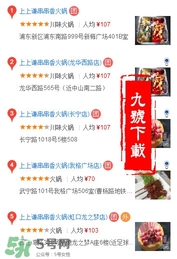 上上謙火鍋店好吃嗎？上上謙火鍋店味道怎么樣？