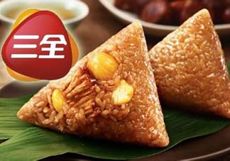 三全粽子怎么樣？三全粽子好吃嗎？
