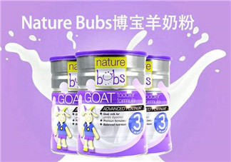 bubs羊奶粉好不好？澳洲貝兒羊奶粉怎么樣？