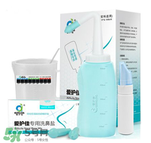 洗鼻器一般多少錢？洗鼻器的價格是多少？