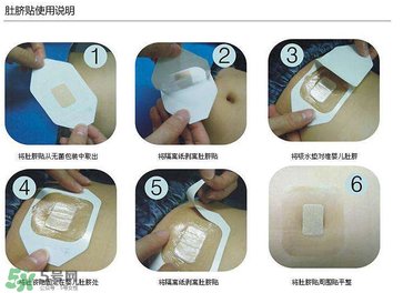防水護(hù)臍貼怎么用？防水護(hù)臍貼使用方法說(shuō)明？