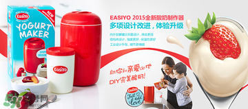 easiyo酸奶粉健康嗎？easiyo酸奶粉有添加劑嗎？