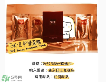 前男友面膜價格 前男友面膜一片多少錢？