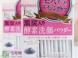 pdc去黑頭洗顏粉怎么用？pdc酵素洗顏粉使用方法