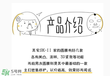 前男友面膜要洗嗎？前男友面膜敷完要洗嗎？