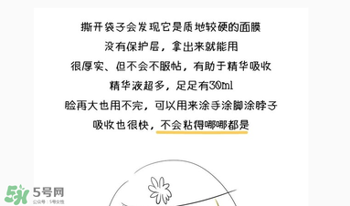 前男友面膜要洗嗎？前男友面膜敷完要洗嗎？