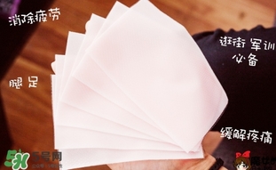 休足時間貼哪里？休足時間怎么貼？