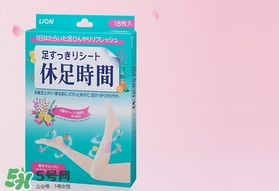 休足時間貼哪里？休足時間怎么貼？