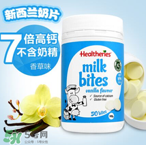 賀壽利奶片能補(bǔ)鈣嗎？賀壽利奶片含鈣量多少？