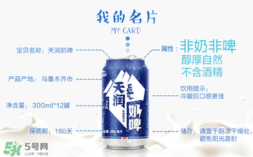 天潤(rùn)奶啤多少錢(qián)一瓶？天潤(rùn)奶啤價(jià)格