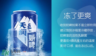 天潤(rùn)奶啤多少錢(qián)一瓶？天潤(rùn)奶啤價(jià)格