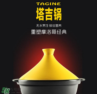 塔吉鍋和琺瑯鍋哪個(gè)好？塔吉鍋和琺瑯鍋的區(qū)別