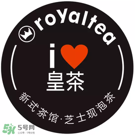 royaltea皇茶是喜茶嗎？royaltea皇茶和喜茶是一家嗎