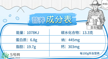 百吉福棒棒奶酪保質(zhì)期多久？百吉福棒棒奶酪怎么保存？