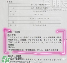 日本msd祛疤膏是抗生素嗎？日本msd祛疤膏是不是抗生素？