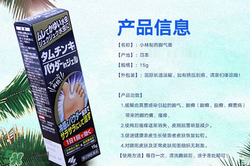 小林制藥腳氣膏好用嗎？小林制藥腳氣膏怎么樣？