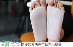 休足時間可以貼大腿嗎？休足時間可以貼其他部位嗎？