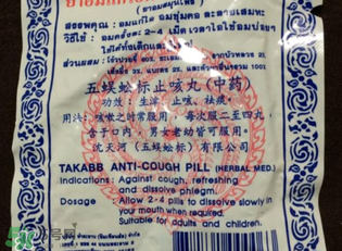 五蜈蚣標(biāo)止咳丸小孩能吃嗎？五蜈蚣標(biāo)止咳丸兒童可以吃嗎？