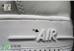 nike空軍一號怎么辨別真假？耐克空軍一號板鞋真假對比
