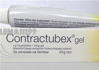 contractubex除疤膏有效嗎？contractubex除疤膏效果好嗎？