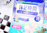 休足時間可以貼大腿嗎？休足時間可以貼其他部位嗎？