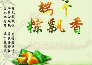 端陽節(jié)是哪個民族的節(jié)日？端午節(jié)又稱為什么節(jié)