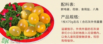 變蛋是什么蛋？變蛋是怎么做的？