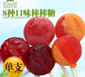亞米Yummy Earth棒棒糖怎么樣？ 牙米滋Yummy Earth棒棒糖安全嗎？