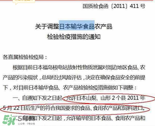 黃金大地面條有輻射嗎？黃金大地面條受輻射污染了嗎？