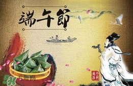端陽節(jié)是哪個民族的節(jié)日？端午節(jié)又稱為什么節(jié)