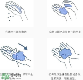 無印良品起泡網(wǎng)怎么用？無印良品起泡網(wǎng)使用方法